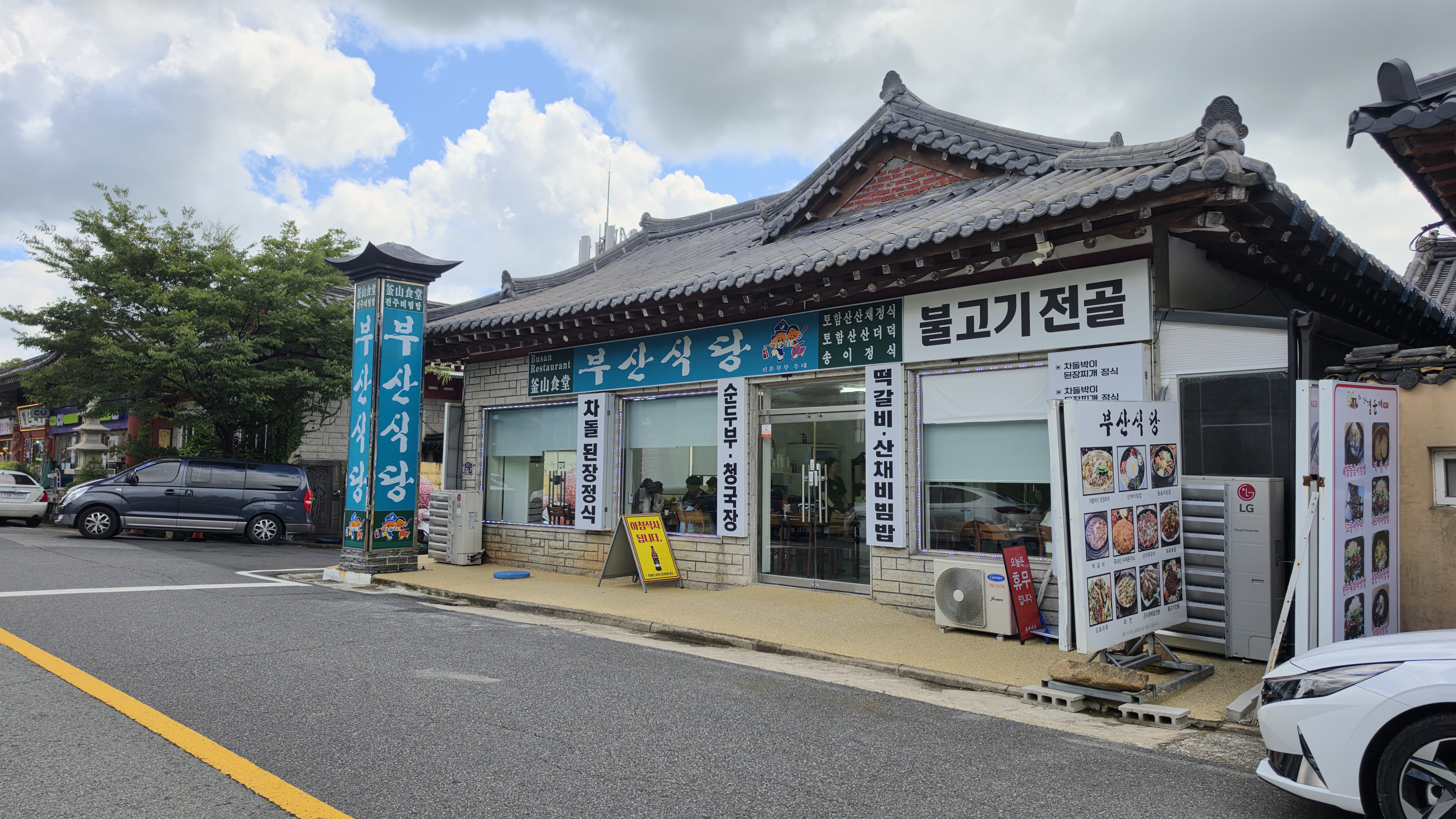 20260905_부산식당.jpg