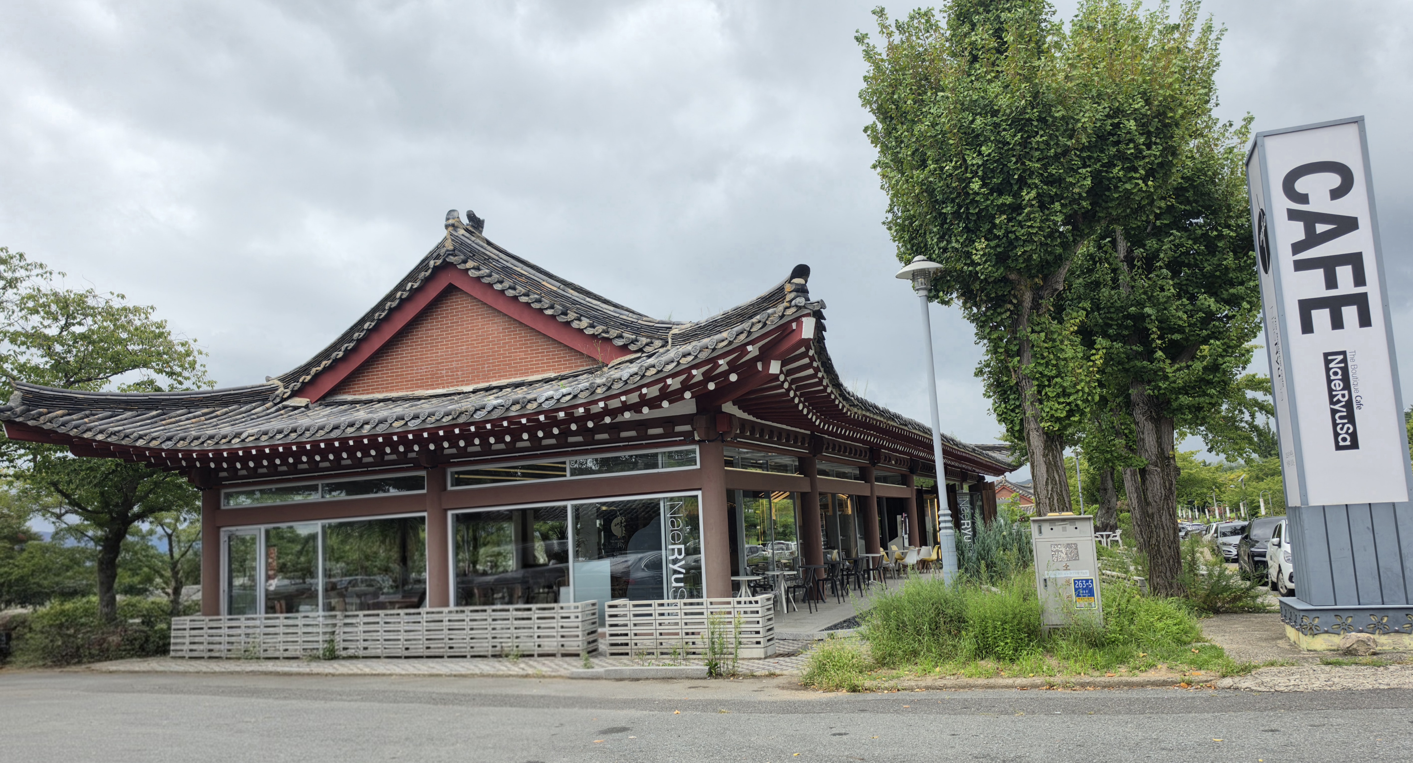 20260905_CAFE_NaeRyuSa.jpg