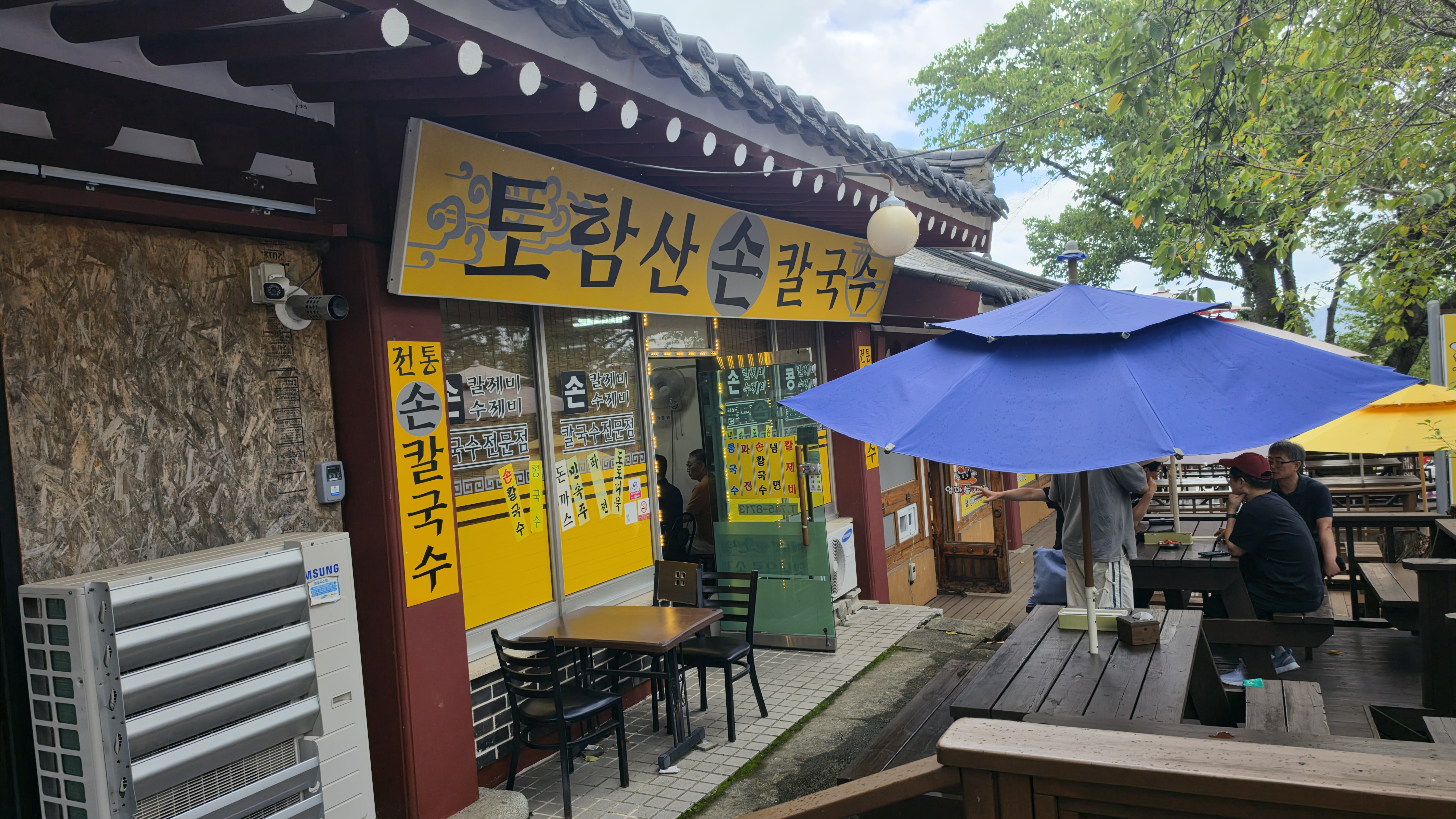 20260905_토함산_손칼국수.jpg