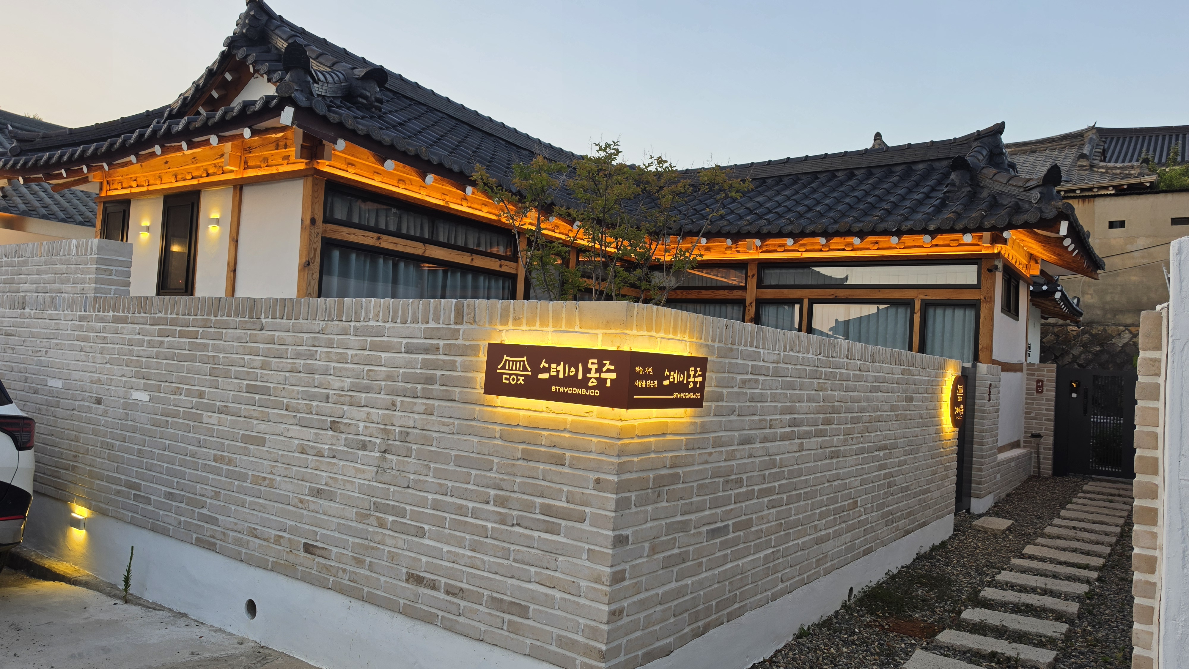 스테이_동주.jpg
