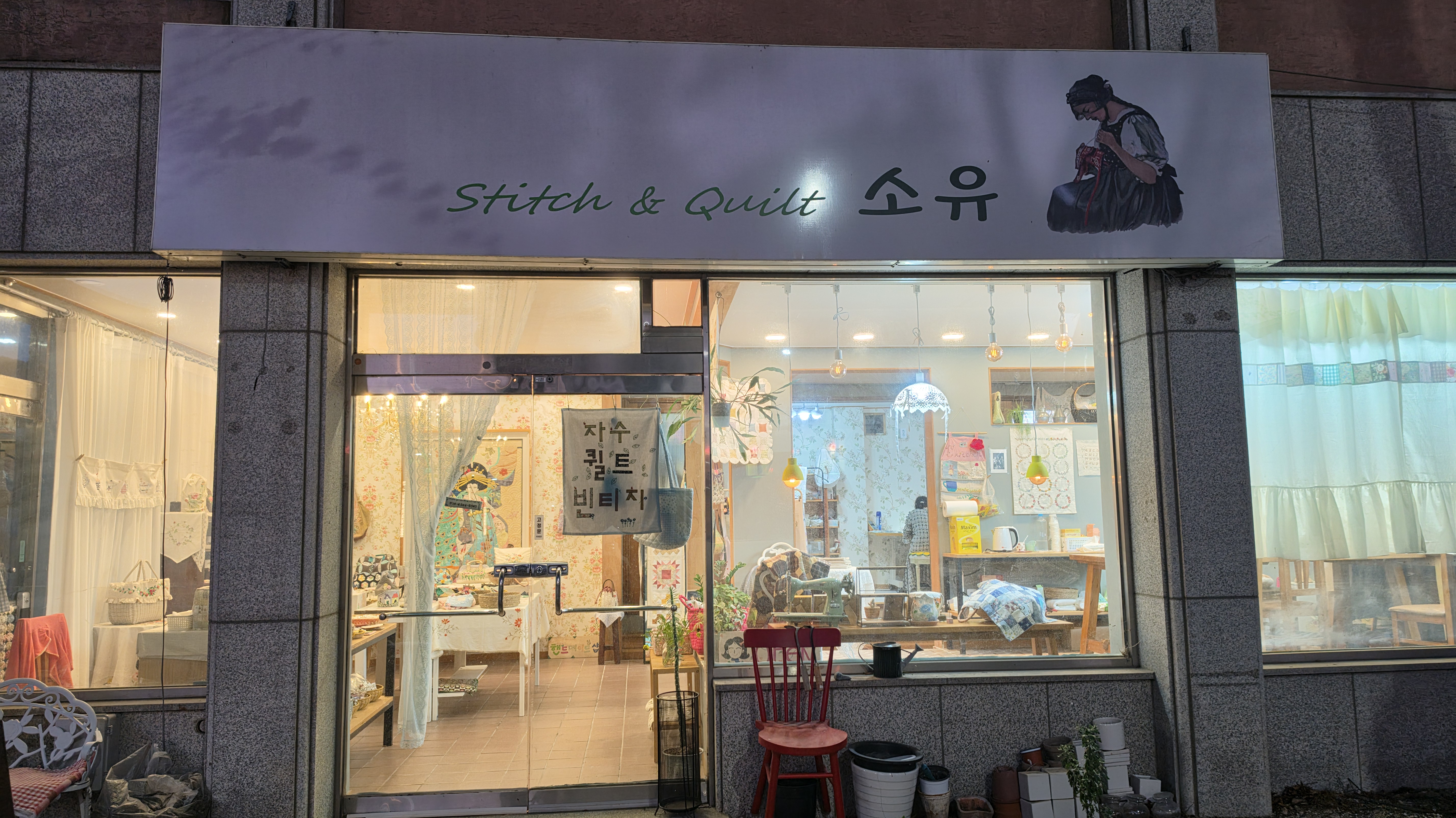 퀼트_소유.jpg