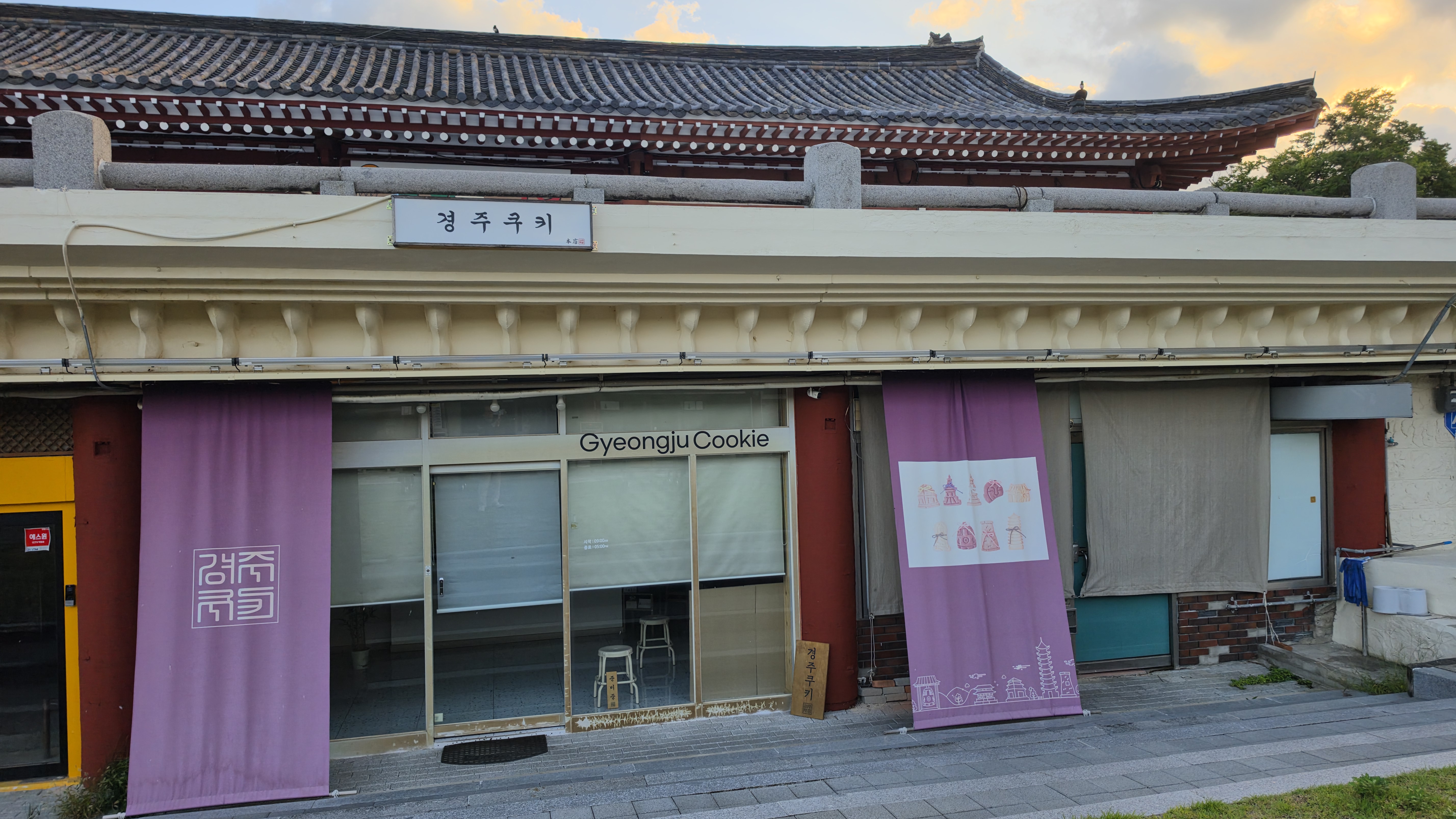 20260906_경주쿠키.jpg