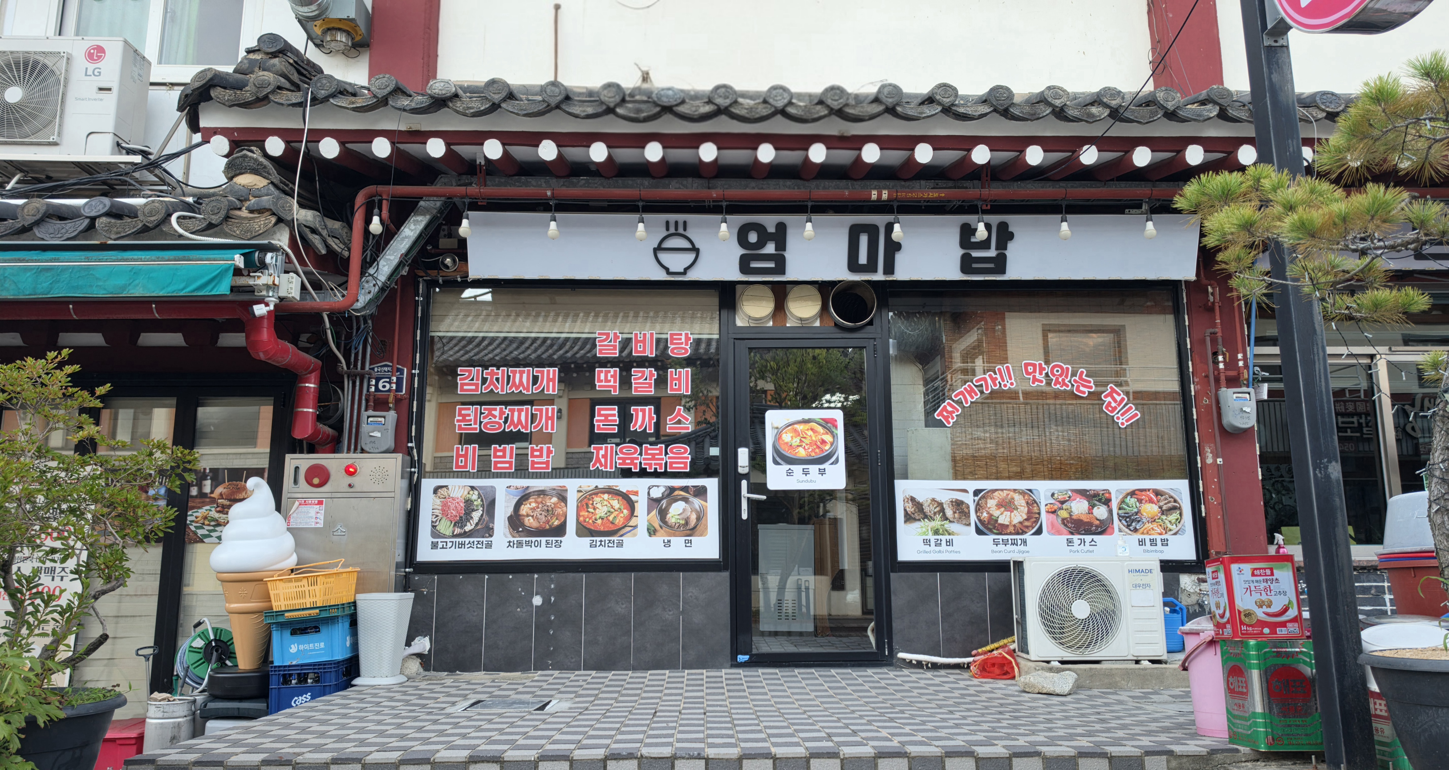 20260906_엄마밥.jpg